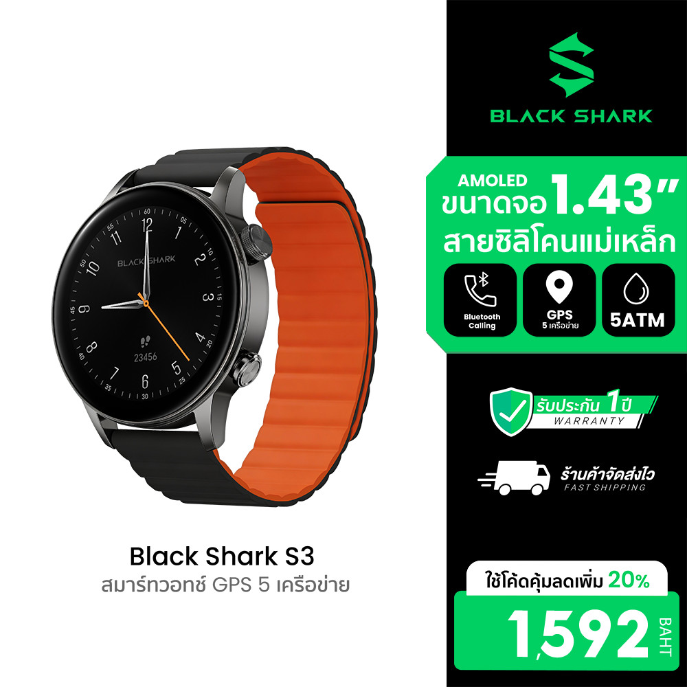 [ลดเหลือ 1592] Black Shark S3 Smartwatch สมาร์ทวอทช์ มี GPS รองรับ Bluetooth Calling จอใหญ่ 1.43 นิ้ว กันน้ำ 5ATM -1Y