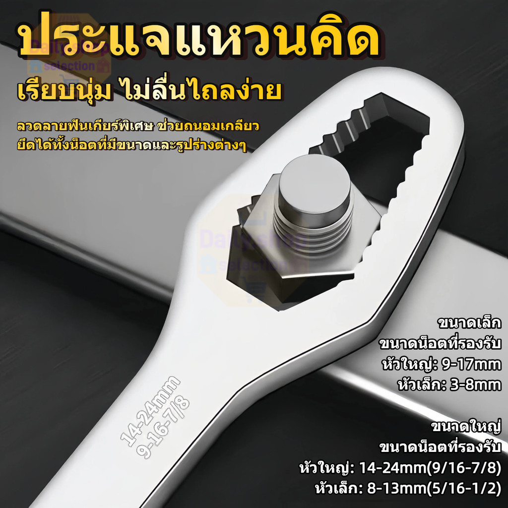 ประแจแหวนคิด 2 หัว เกียร์พิเศษ Cr-V 230mm น็อต 8-24mm ทนทาน
