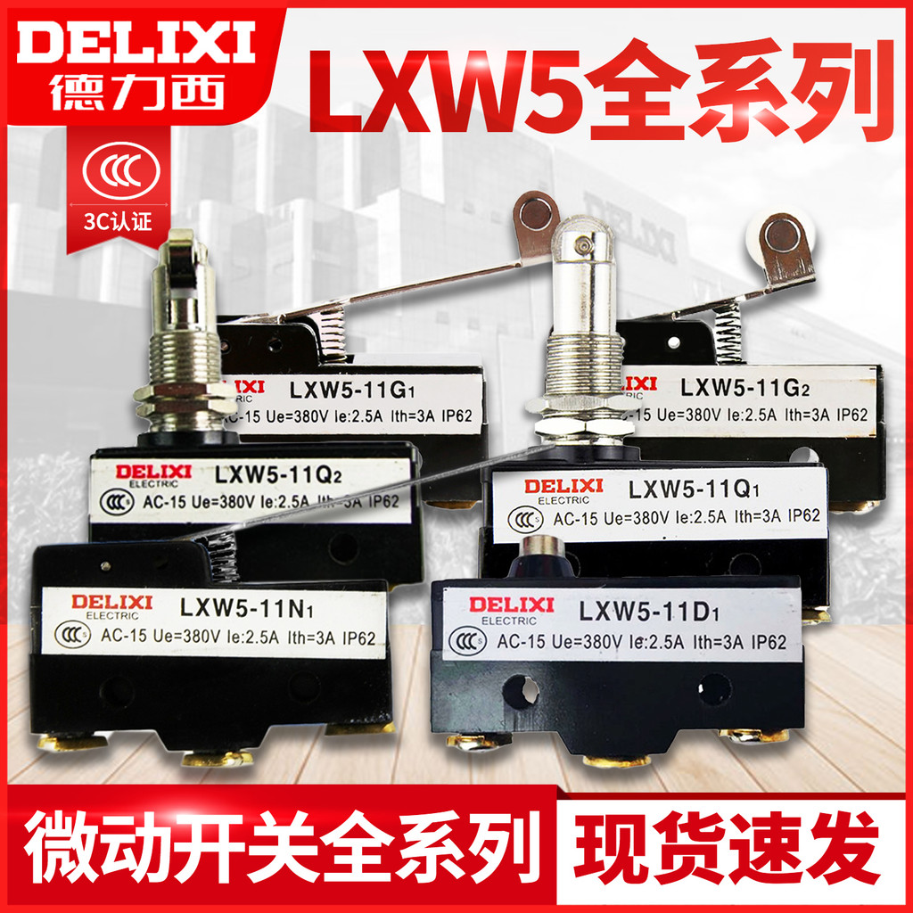 Delisi Stroke Micro-Power Limit Switch LXW5-11D1 11G1 11G2 11M 11N1 11Q1 11Q2