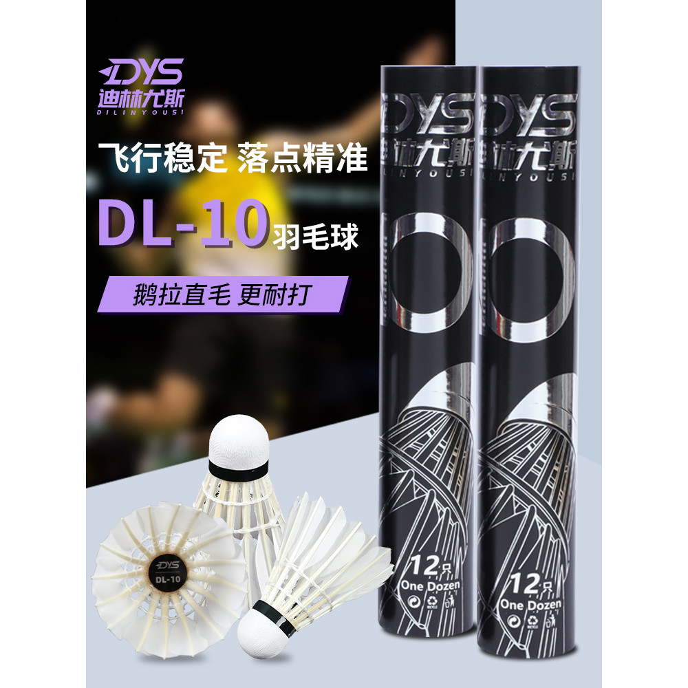 DLYS Dilinyus Goose Straightening แบดมินตันขนาดกลางและ Fine DL-10 Feather Amateur Entertainment Flyi