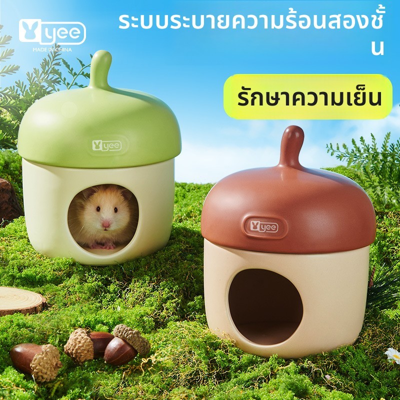 หนูแฮมสเตอร์ Acorn เซรามิค Hiding House ฤดูร้อน Cooling Igloo ขนาดใหญ่ Golden Wire หมีฤดูร้อน Nest ก