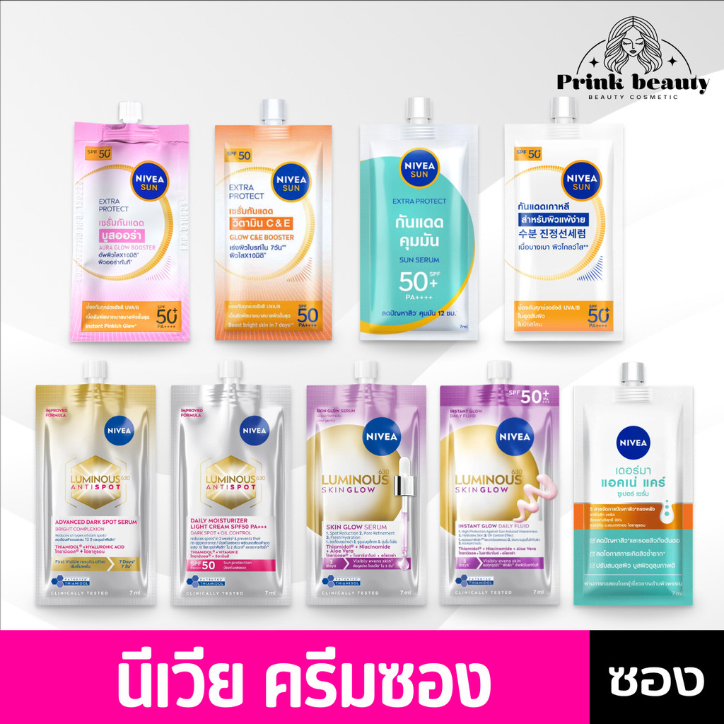 (ซอง) NIVEA Sun Serum / Luminous 630 SPF50+ Pa+++ 7 ml. นีเวีย ซัน เฟส เซรั่มกันแดด ผิวหน้า ลูมินัส