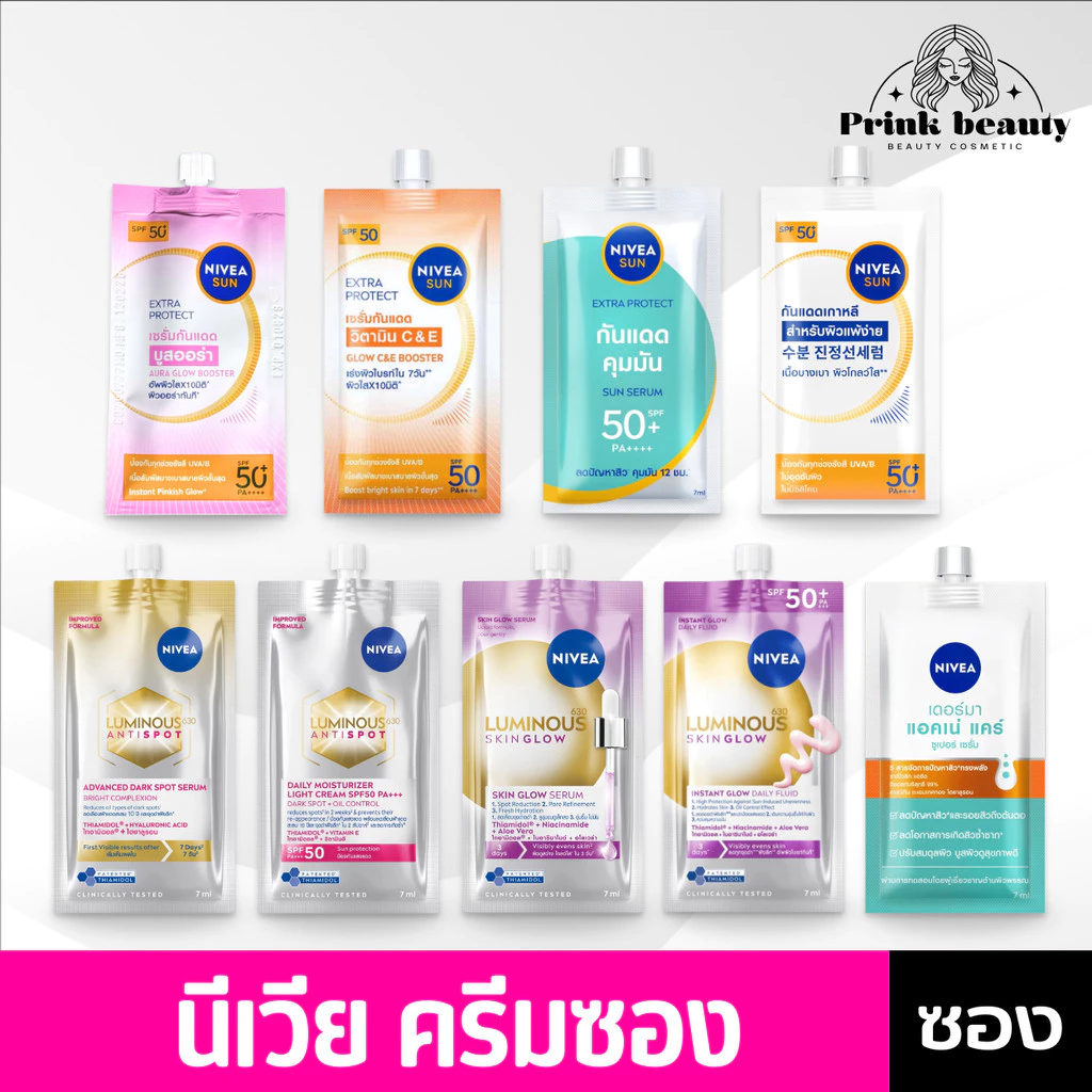 (ซอง) NIVEA Sun Serum / Luminous 630 SPF50+ Pa+++ 7 ml. นีเวีย ซัน เฟส เซรั่มกันแดด ผิวหน้า ลูมินัส