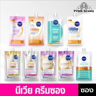 (ซอง) NIVEA Sun Serum / Luminous 630 SPF50+ Pa+++ 7 ml. นีเวีย ซัน เฟส เซรั่มกันแดด ผิวหน้า ลูมินัส