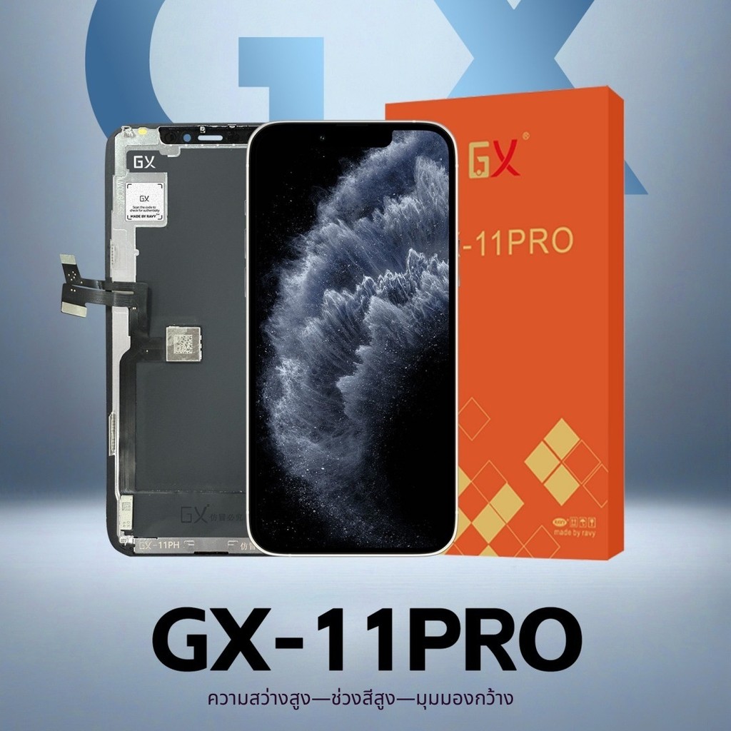 จอชุด GX สำหรับ iPhone 11PRO/12/13PRO/14PLUS/XR น้ำหนักรวม