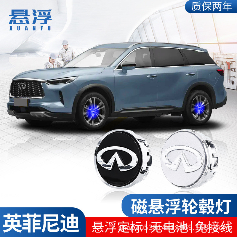 เหมาะสําหรับ Infiniti Car Magnetic Levitation Hub Cover, q50l/qx70/qx30/qx50/qx60, Moving Light-Glow