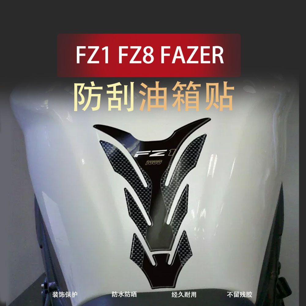 【Ready Stock】 For Yamaha FZ1-FZ1S Fs8 Fazer Motorcycle 3D Gel Resin Stickers Full Set Screen Protect