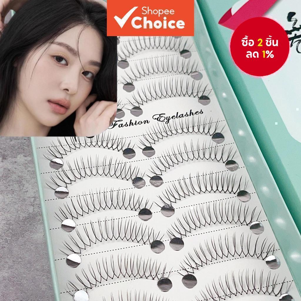 ขนตาปลอมเกาหลี (สไตล์คุณตู่ Soundtiss) สไตล์ไอดอลคนดังทางอินเทอร์เน็ต