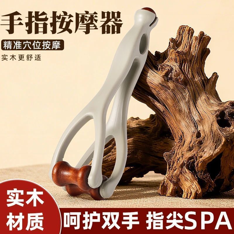 手指按摩器新款中按摩工具按摩手掌按摩滚轮夹手部关节经络疏通Manual path unblocking device, massage brush multifunctional finger mas