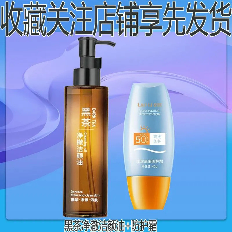 น้ํายาล้างเครื่องสําอางชาดํา Gentle Non-Irritting Deep Cleanser Melting Makeup Remover Eye Lip Face 