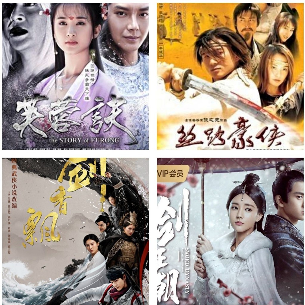 U Disk 4 Furong Fragrant Swords Dynasty > Complete Works Flash Disks Flash Disk Shipment < Furong Fl