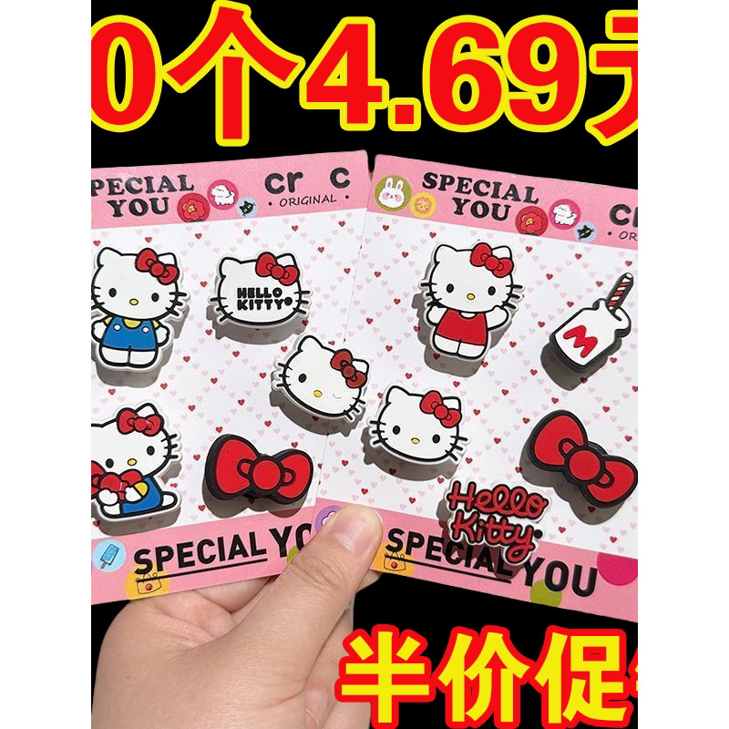 จิ๊บบิท crocs jibbitz เกาหลี อุปกรณ์ตกแต่งรองเท้าCrocs ลายHelloKitty พร้อมติดเอง