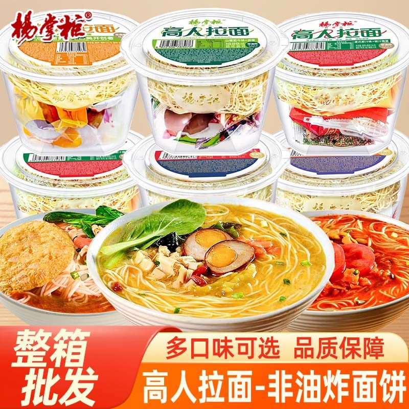 Yang Shopkeeper Master Ramen Instant Noodles บะหมี่กึ่งสําเร็จรูปลํากล้อง San Chili Fat Beef รสปุ๋ยส