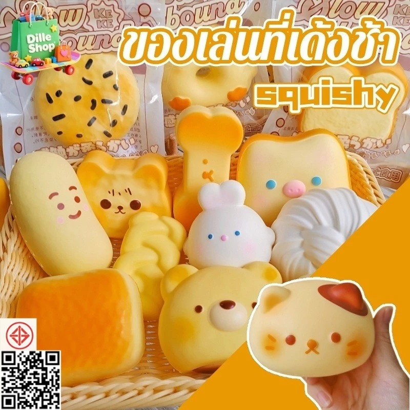 COD ของเล่นรูปขนมปังนุ่มนิ่ม คืนตัวช้า ของเล่นบีบคลายเครียดรูปทรงอาหารน่ารัก สร้างสรรค์