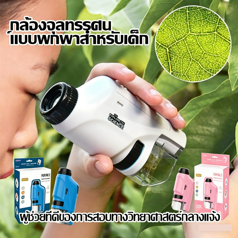 【Ready Stock】60-120x เด็กกล้องจุลทรรศน์แบบพกพา ของเล่นชุดทดลองวิทยาศาสตร์ขนาดเล็ก