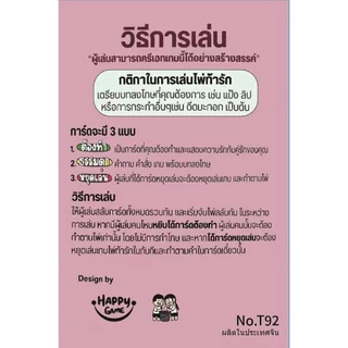 เกมการ์ดไพ่ท้ารัก 65 ใบ ไพ่คู่รักสุดฮิต การ์ดเกมโต้ตอบสำหรับคู่รัก เล่นกับคู่รักหรือเพื่อนๆ ในวันสบายๆ