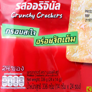 มอลคิสท์ แครกเกอร์ รสออริจินอล 14 ก. 24 ชิ้น