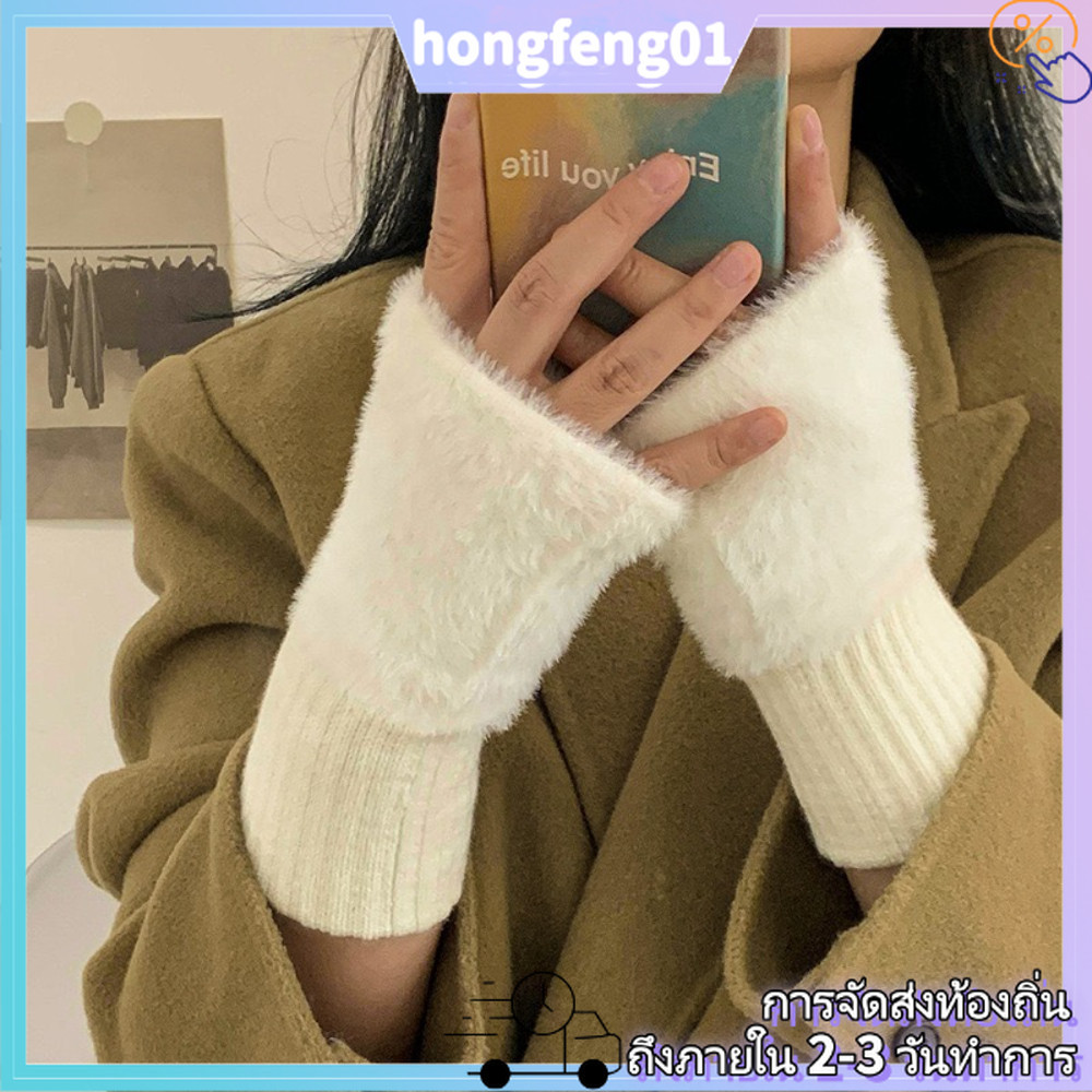 ถุงมือไม่มีปลายนิ้วสัมผัสหน้าจอได้ ออกแบบน่ารัก วัสดุนุ่มและอบอุ่น พอดีทั้งชายและหญิง