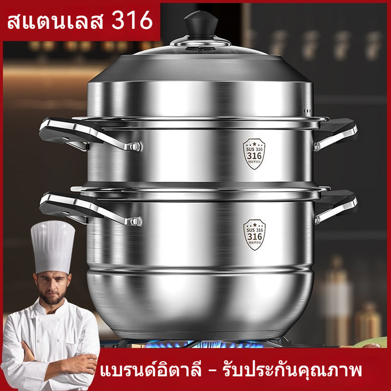 [ขายตรงจากโรงงาน] หม้อนึ่งสแตนเลส สแตนเลส316หนา สามหรือสี่ชั้นความจุขนาดใหญ่ หม้อต้มในครัวเรือน