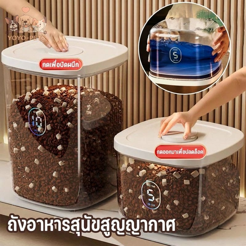 ถังเก็บอาหารสุนัข ถังเก็บอาหารแมว วัสดุโพรพิลีน ป้องกันแมลง กันความชื้น เก็บรักษาความสด ขนาดใหญ่