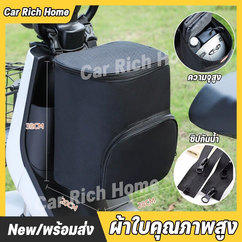 กระเป๋าหลังรถจักรยานยนต์กันน้ำ ขนาด 12L จุของได้เยอะ ผ้าใบคุณภาพสูง กระเป๋าใส่รถยนต์ไฟฟ้า
