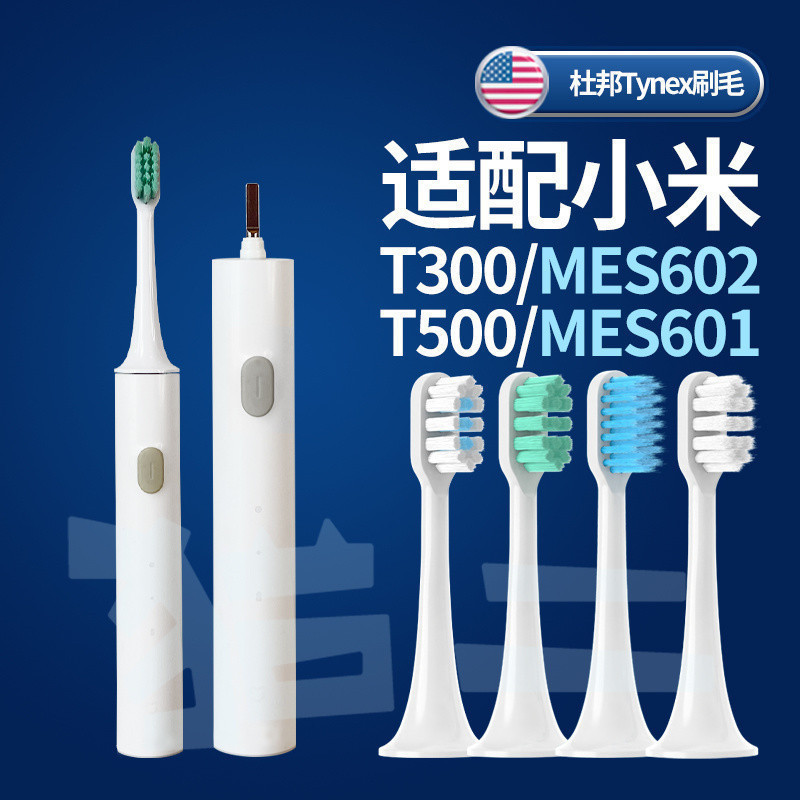 หัวแปรงสีฟันไฟฟ้าสำรองของ Mijia เหมาะสำหรับ Xiaomi T300/T500 และ MES602/601