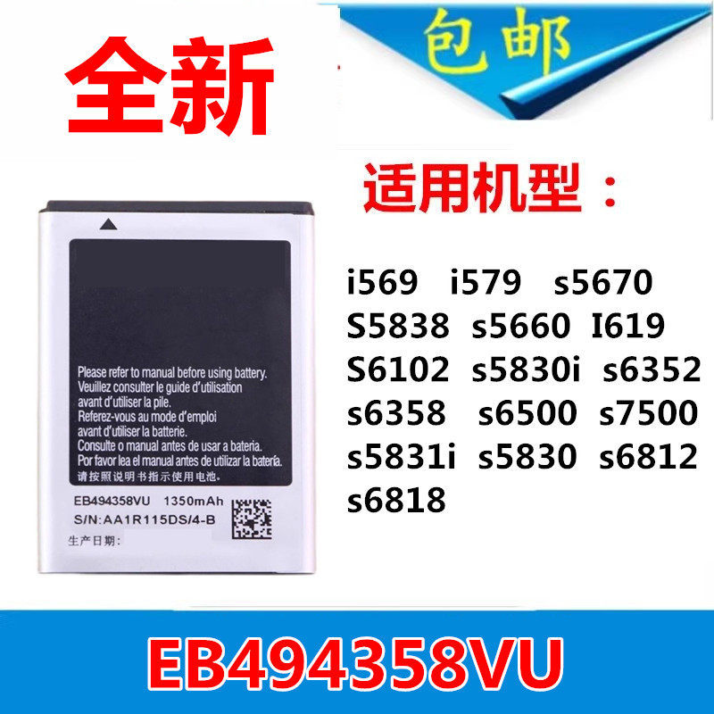 เครื่องชาร์จ + แบตเตอรี่สําหรับ Samsung gt-s5830i s6812c s6818v s6810 s5660 s6352 s6358 แบตเตอรี่
