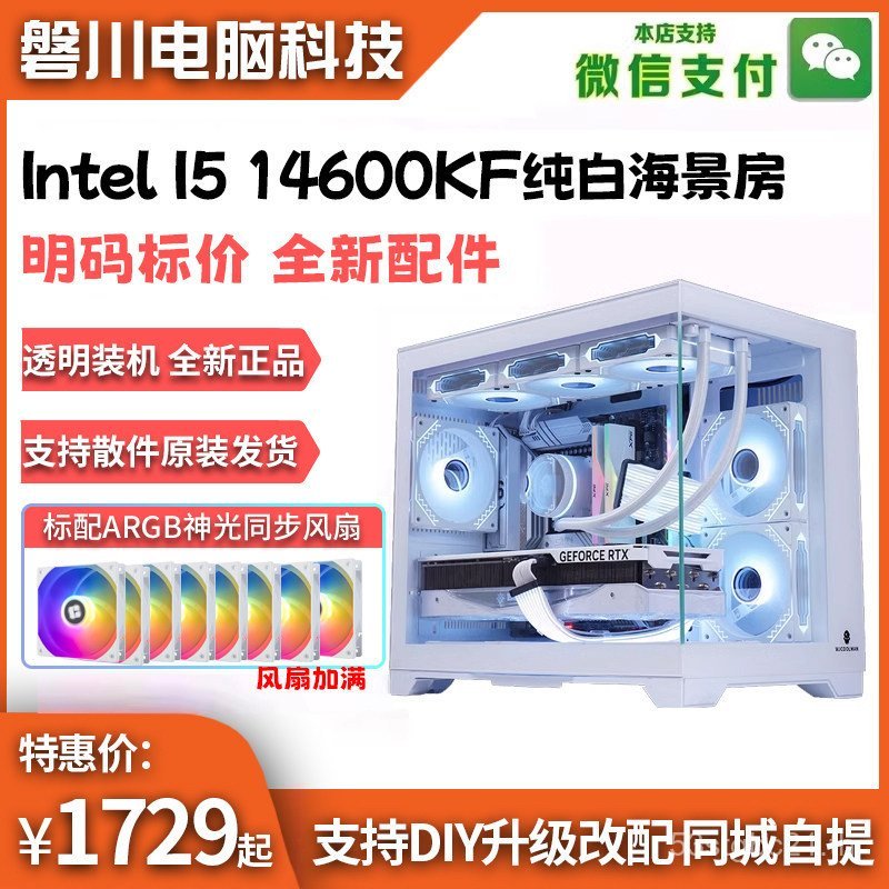 I5 12400F/12600KF/14600KF ไม่มีกราฟิกการ์ด Over Desktop DIY คอมพิวเตอร์ทั้งเครื่อง Sea View Room Hos