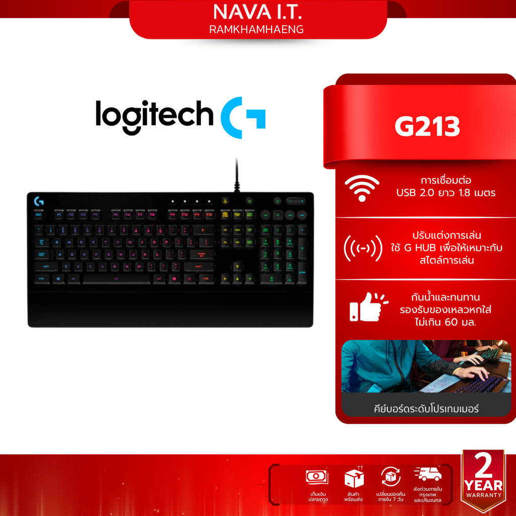 LOGITECH G213 PRODIGY GAMING KEYBOARD คีย์บอร์ดเกมมิ่ง คีย์ TH/EN กันน้ำ