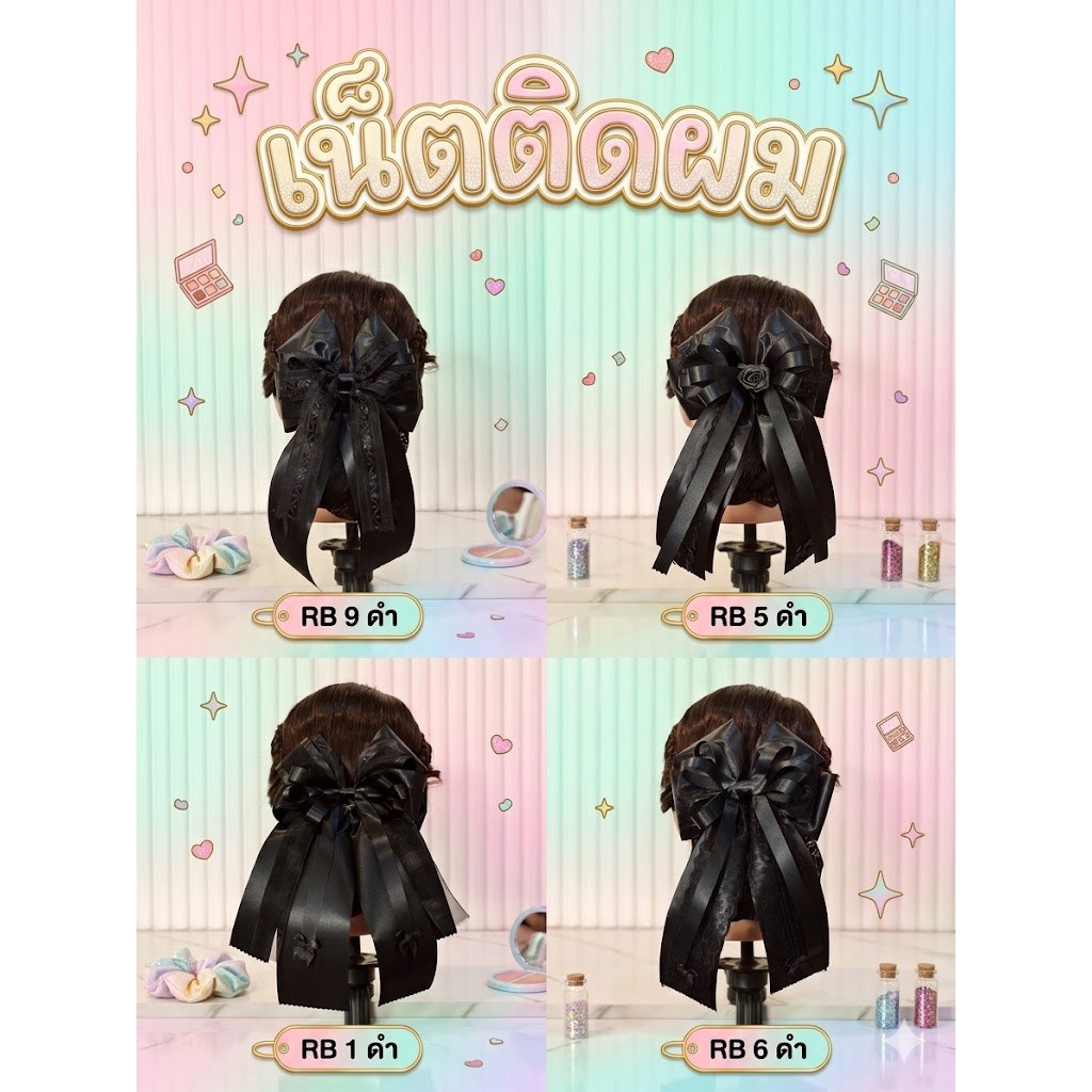 เน็ตติดขนาดใหญ่ เน็ตผม เน็ตติดผมแฮนด์เมด ถุงคลุมผม สำหรับติดผมพยาบาล ข้าราชการ พนักงาน กิ๊บติดผม