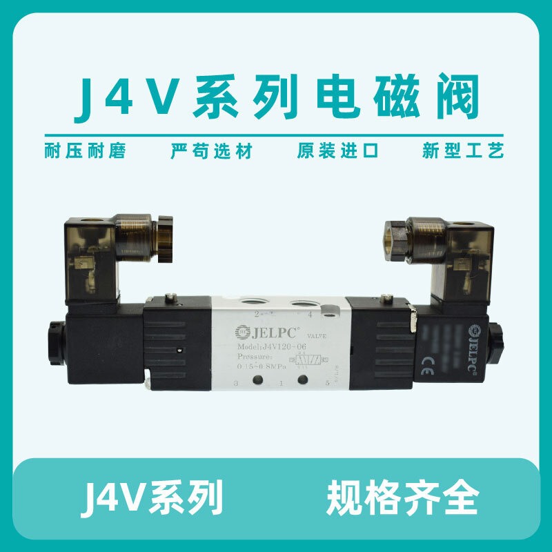 Galing Solenoid Valve Two-Position Five-Way Solenoid Valve Solenoid Reversing Valve 4V220-08 4V320-1