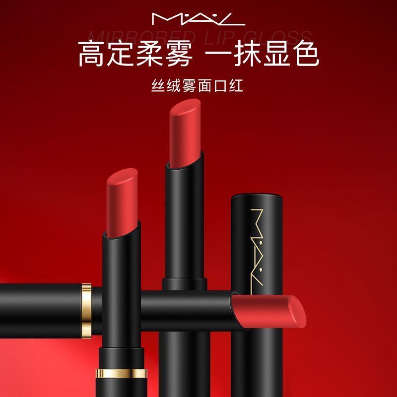 MAV velvet matte lipstick, long-lasting, non-fading, non-stick, moisturizing lip balm, a birthday gi