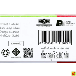 ดอกบัวคู่ ยาสีฟัน 180 กรัม แพ็คคู่