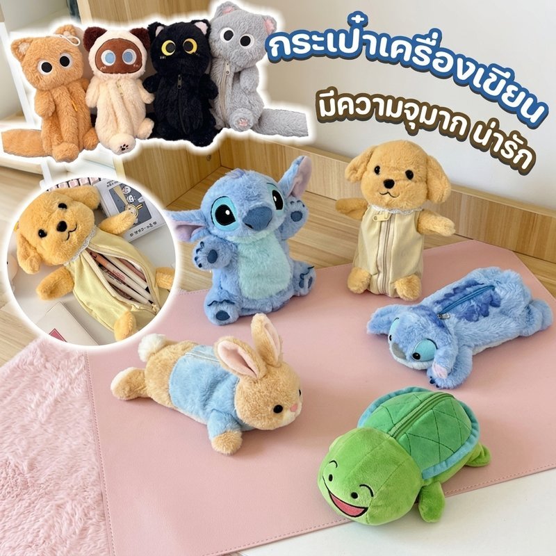 กล่องดินสอตุ๊กตาการ์ตูนกระเป๋าดินสอความจุขนาดใหญ่ซิปนุ่มกระเป๋าเครื่องเขียนเด็กนักเรียน