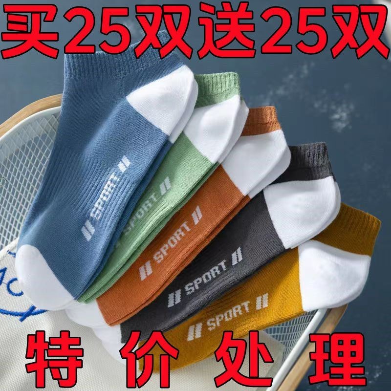 【jrmy007.th】 双袜子男夏季薄款短袜男士浅口透气防臭船袜男潮运动短筒袜-hour group buying wi +peopl 【0429AUXCCNhWl】