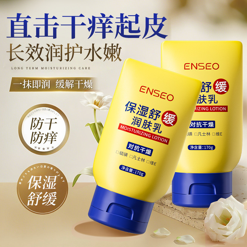 [คลังสินค้าพร้อม] Body Lotion Moisturizing Remove Dry Skin Soothing Moisturizing Niacinamide Vitamin