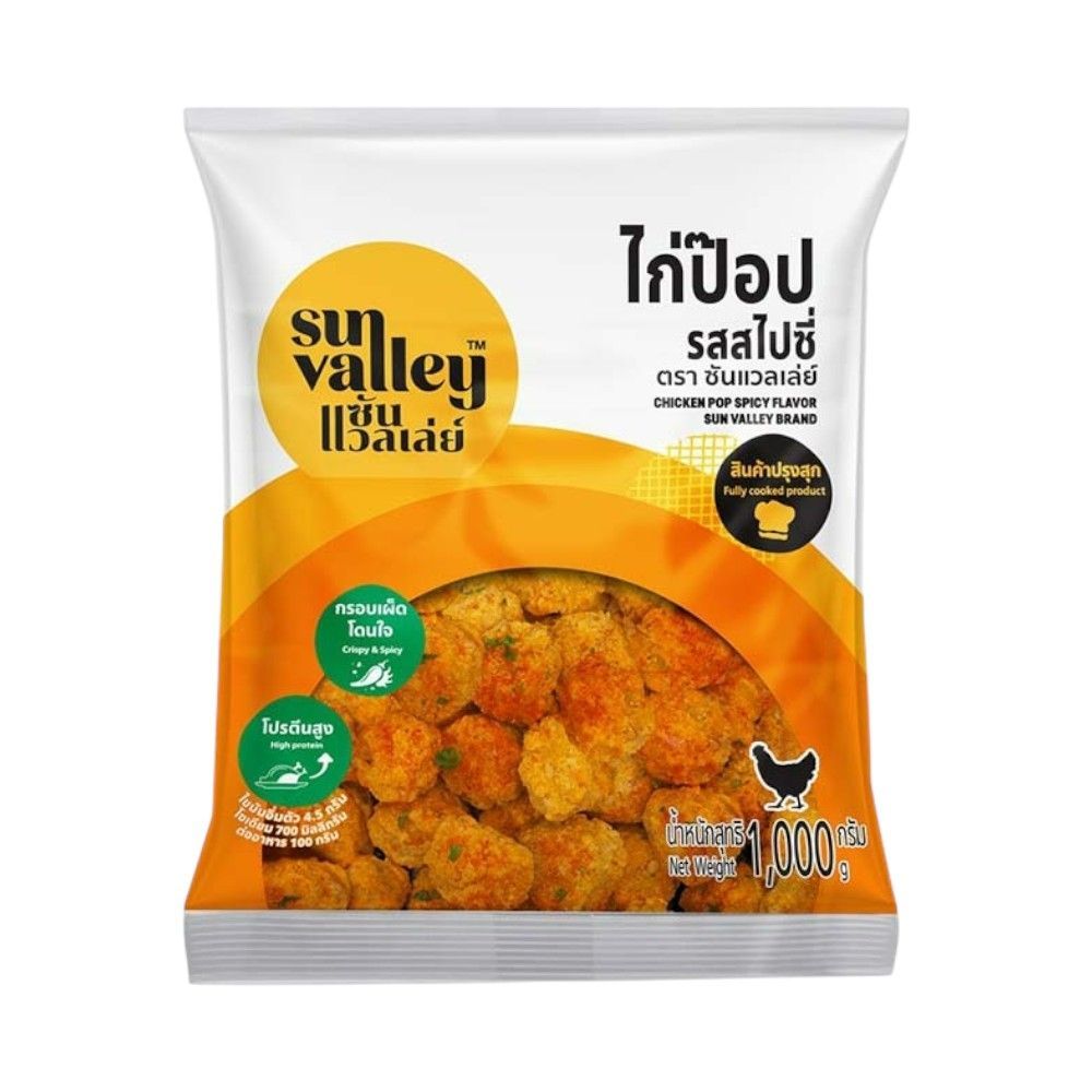 [สินค้าส่งด่วน] ซันแวลเล่ย์ ไก่ป๊อปรสสไปซี่แช่แข็ง 1 กก. SUN VALLEY CHICKEN POP SPICY FROZEN 1 KG