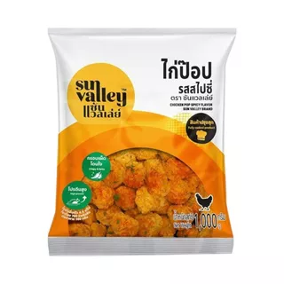 [สินค้าส่งด่วน] ซันแวลเล่ย์ ไก่ป๊อปรสสไปซี่แช่แข็ง 1 กก. SUN VALLEY CHICKEN POP SPICY FROZEN 1 KG