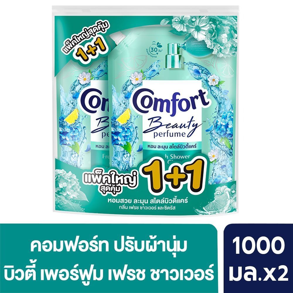 [สินค้าส่งด่วน] คอมฟอร์ท น้ำยาปรับผ้านุ่มเฟรชชาวเวอร์และซิตรัส1000มล แพ็ค1+1 COMFORT FRESH SHOWER 1000 ML PACK1+1