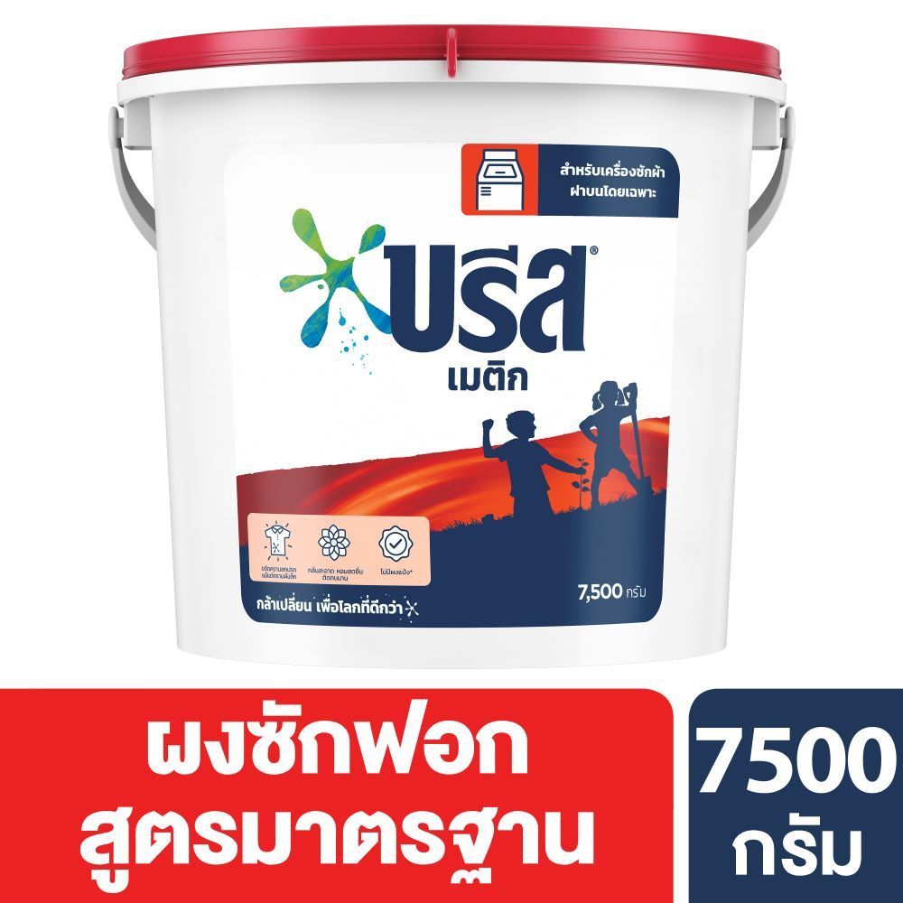 บรีสเมติกผงซักฟอก7500กรัม BREEZE MATIC POWDERDETERGENT7500G.