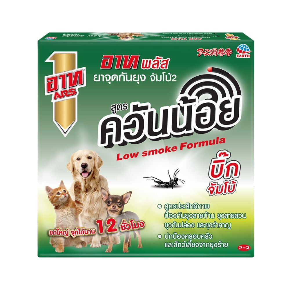 อาทพลัส ยาจุดกันยุง จัมโบ้ควันน้อย 12 ขด ARS PLUS MOSQUITO COIL JUMBO 12 PCS.