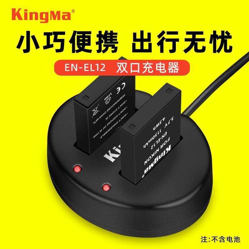 Jin Code EN-EL12 เครื่องชาร์จแบตเตอรี่ กล้อง Nikon P300 P310 Cradle Charger S9100 S9200 S95004.30.fc