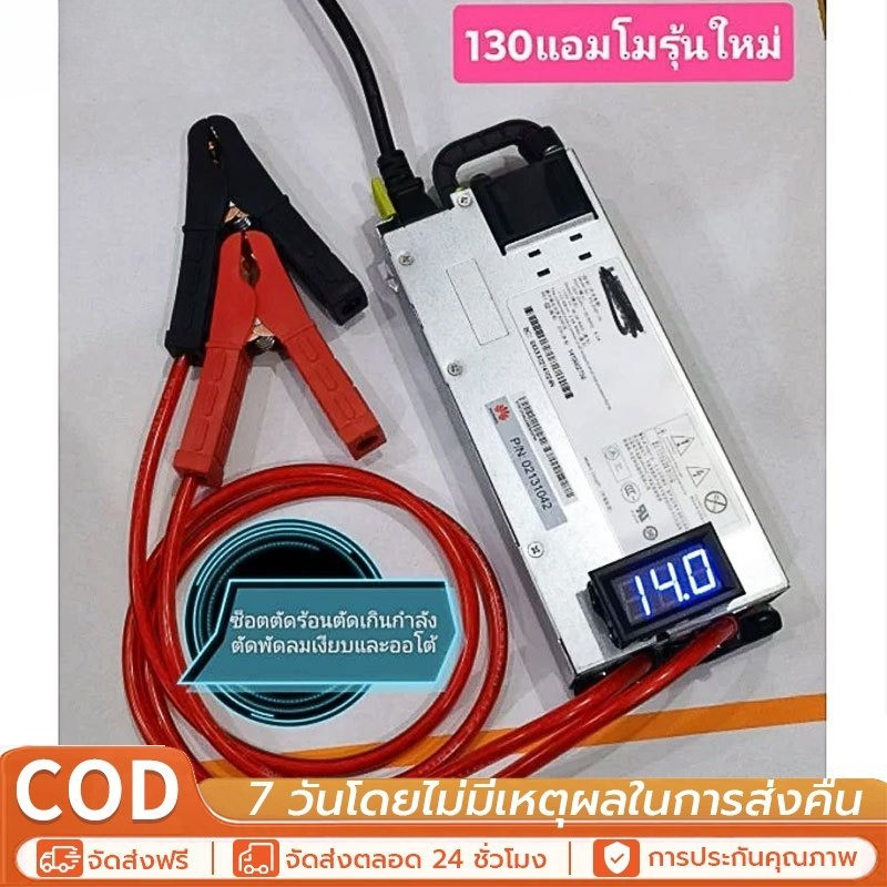 แท้ 100% (พร้อมส่ง) สวิทชิ่งโม 12V/130A​ 190A 220A 300A 400A (แอมป์พีค)สำหรับเครื่องเสียงรถยนต์และชาจแบตเตอรรี่