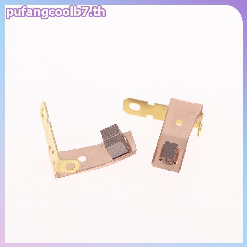 PUCOOL 2/6/10 ชิ้นสว่านไฟฟ้า DIY เครื่องมือไฟฟ้า DC มอเตอร์คาร์บอนแปรงสําหรับ RS-775WC RS-775SH RS-7