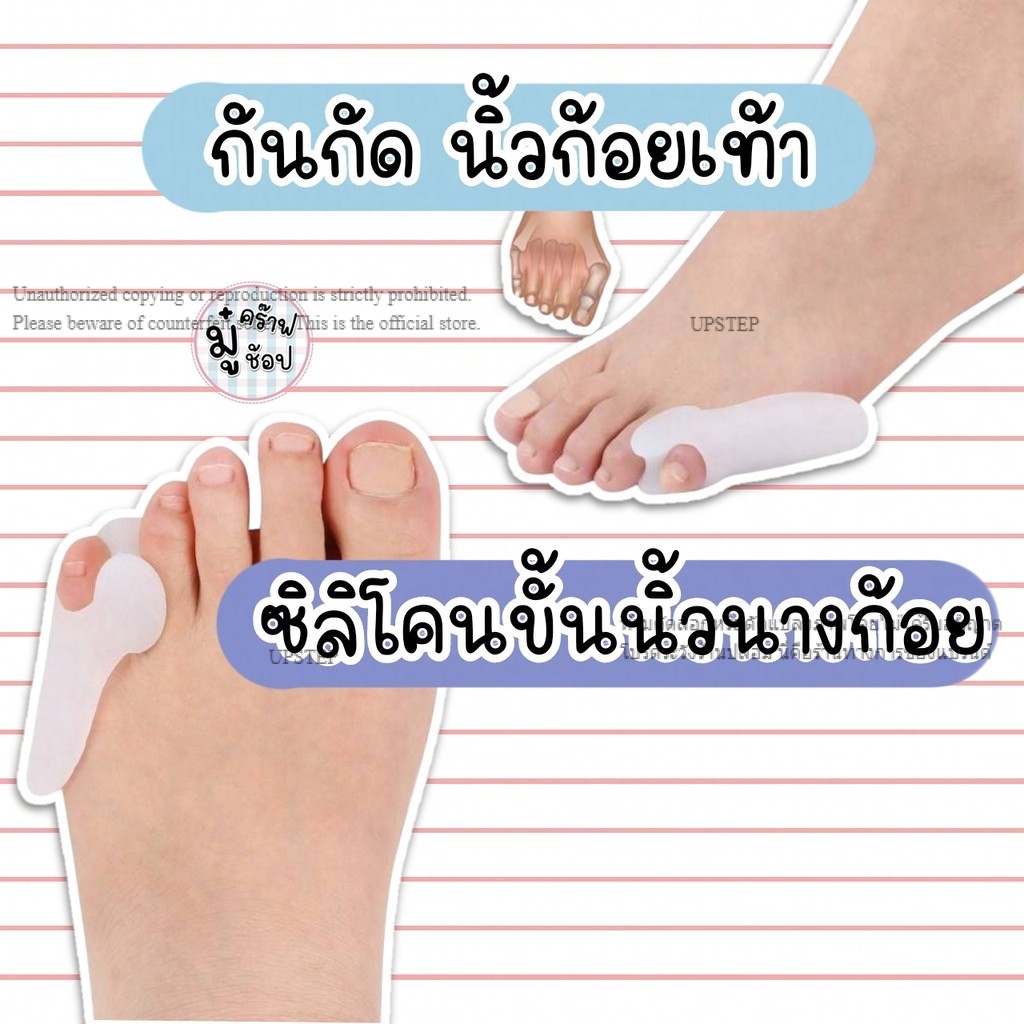 กันกัดเท้า [1 คู่] ซิลิโคนสวมนิ้วก้อย มีรองข้าง กันกัด นิ้วก้อย  SL42