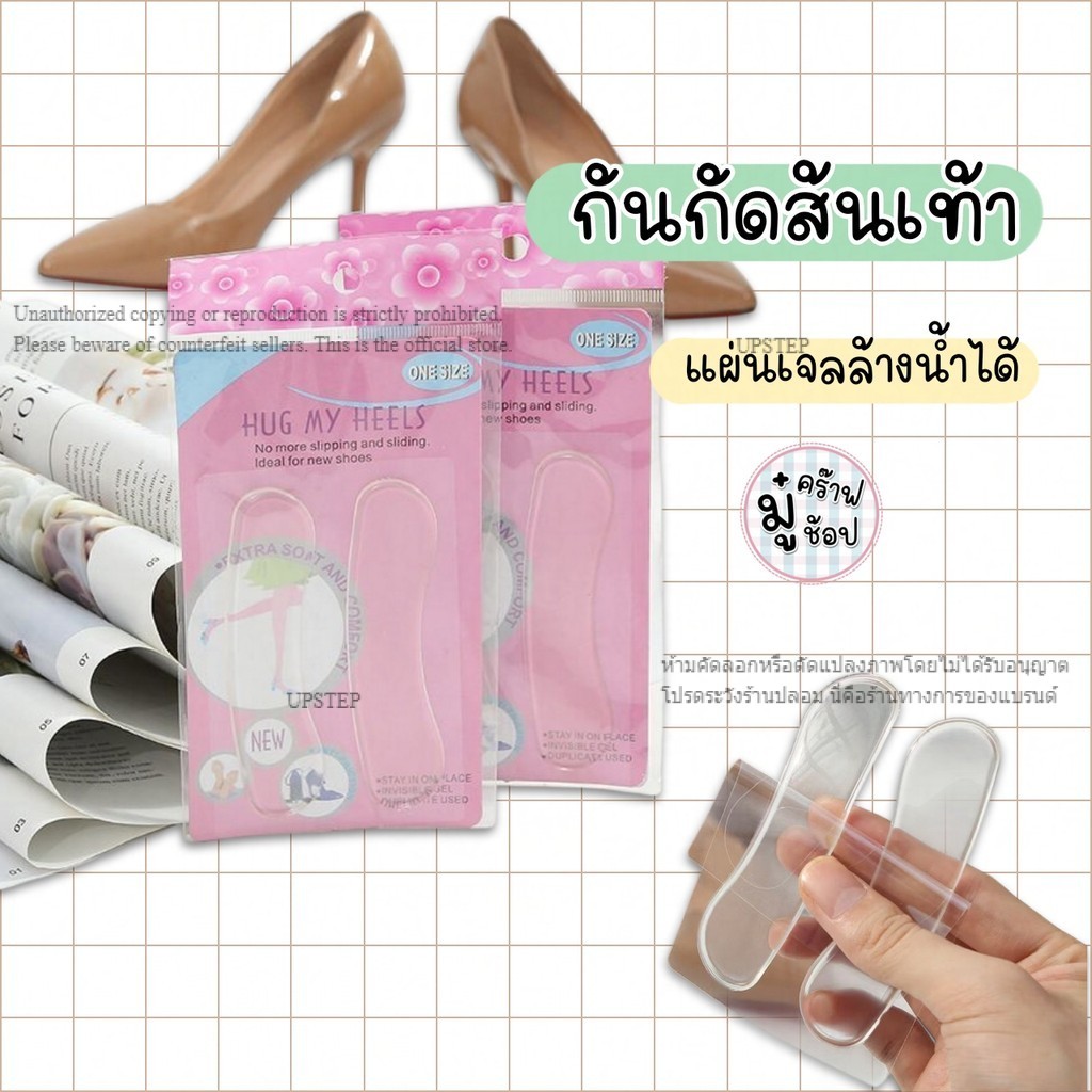 กันกัดเท้า [1 คู่] เจลแปะหลังเท้า เจลแปะรองเท้า ลดการเสียดสี  SL21