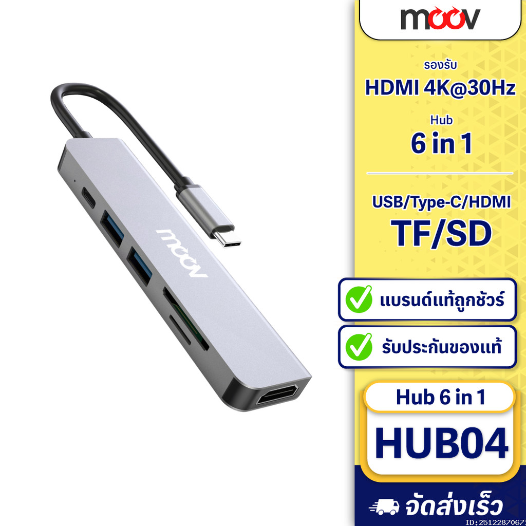[ส่งด่วน] Moov HUB04 USB Hub Type C ฮับ 6 in 1 OTG PC Laptop (USB/Type C/HDMI 4K/TF/SD) Card Reader