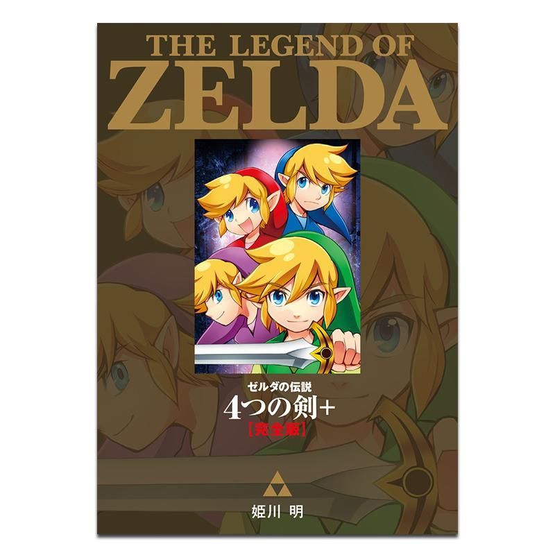Art Collection The Legend of Zelda Four Swords+ Complete Edition Akira Higawa Link School Japanese O