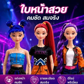 ตุ๊กตา BJD ขยับได้ ชุดเจ้าหญิง Kpop Demon Hunter แต่งตัว DIY ของเล่นสะสม ตุ๊กตาแฟชั่น
