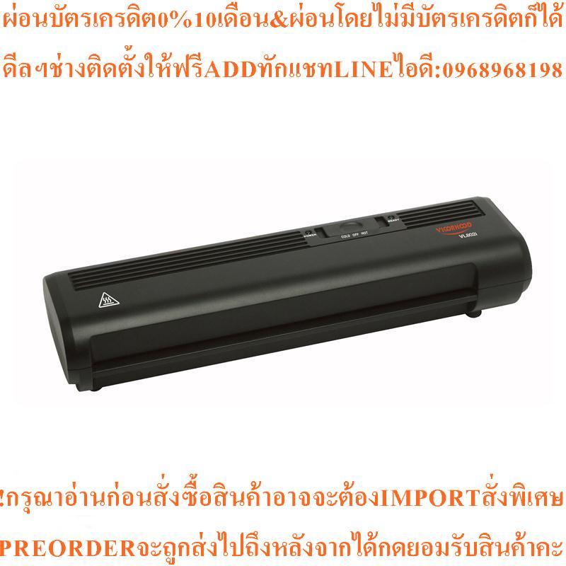 เครื่องเคลือบบัตร ดำ วิกเกอร์ฮูด VL 802iสินค้าใหม่ๆต้องสั่งเบิกจากศูนย์แท้ๆ100%PREORDERฟรีSOUNDBARลำ